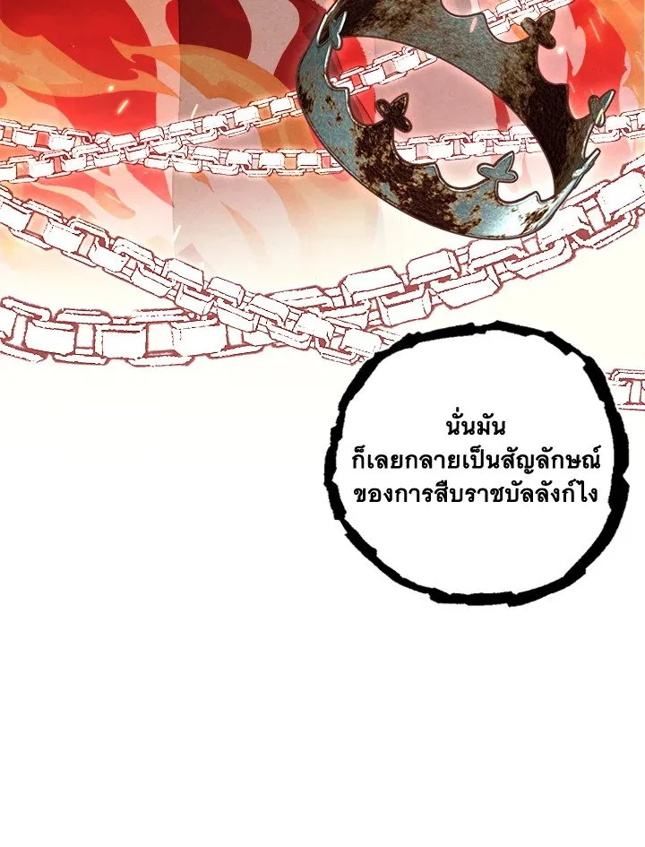 Legendary Youngest Son of the Marquis House Chap 115 - Next Chap 116