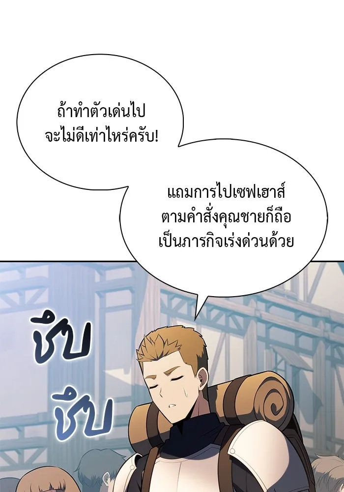 The Regressed Son of a Duke is an Assassin – ลูกชายคนเล็กของดยุกคือมือสังหาร Chap 65 - Next Chap 66