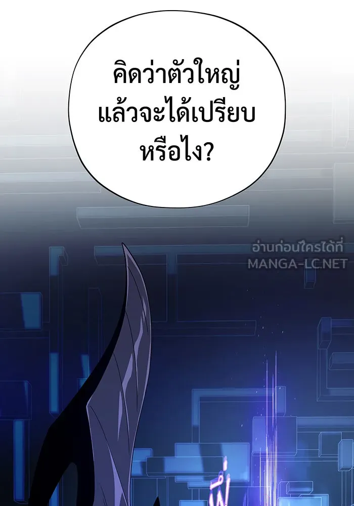 The Dark Magician Transmigrates After 66666 Years – จอมเวทเกิดใหม่ในรอบ 66666 ปี Chap 117 - Next Chap 118