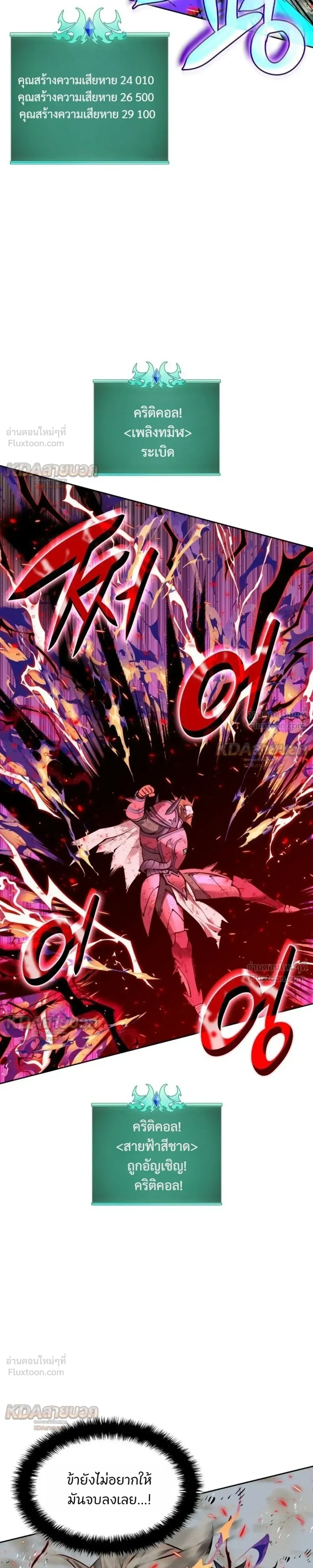 Overgeared Chap 334 - Next Chap 335