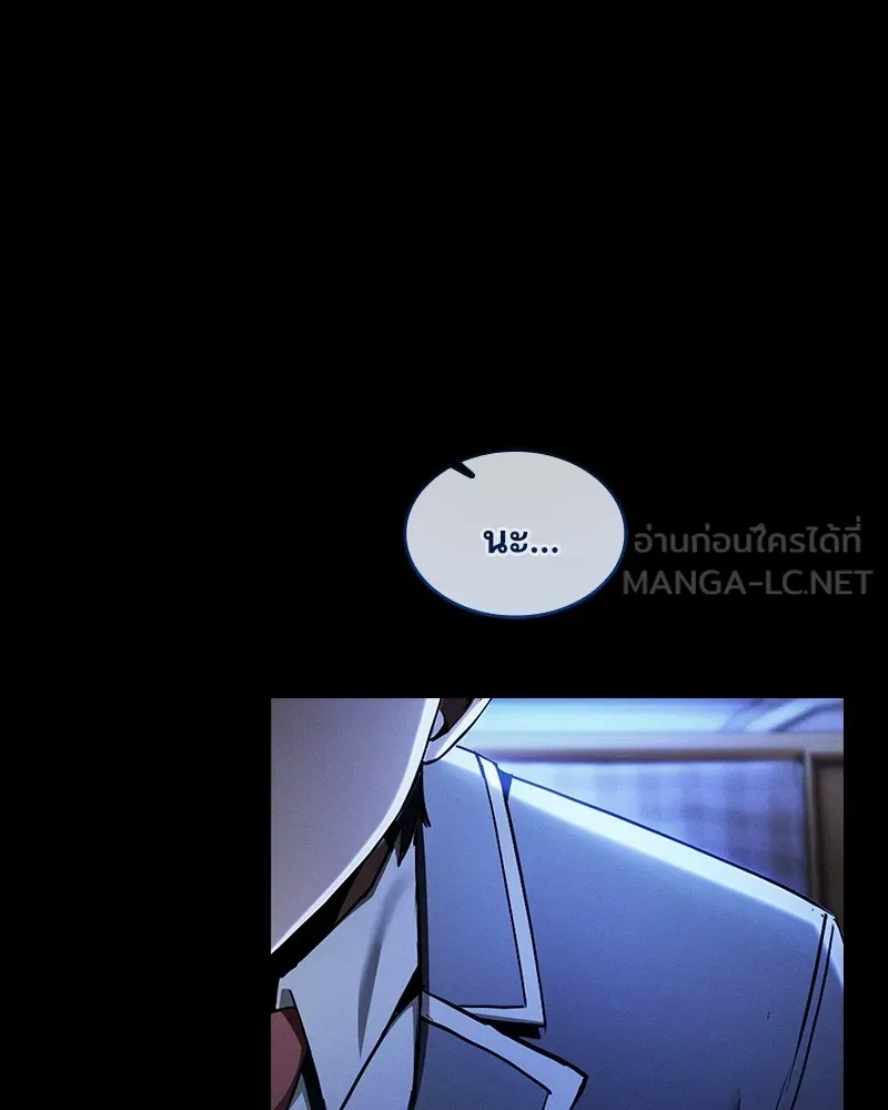 Academy’s Genius Swordmaster – นักดาบอัจฉริยะจากอะคาเดมี Chap 35 - Next Chap 36