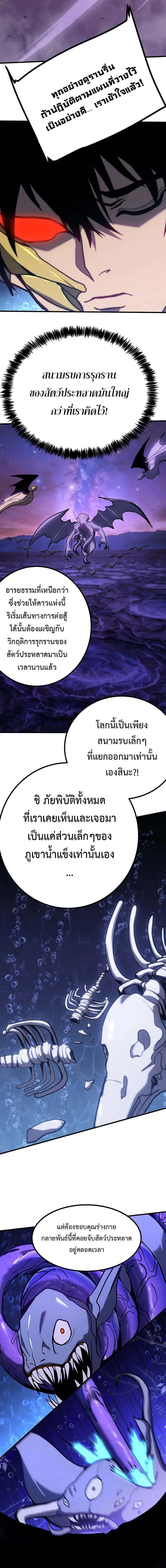 Logging 10,000 Years into the Future Chap 184 - Next Chap 185
