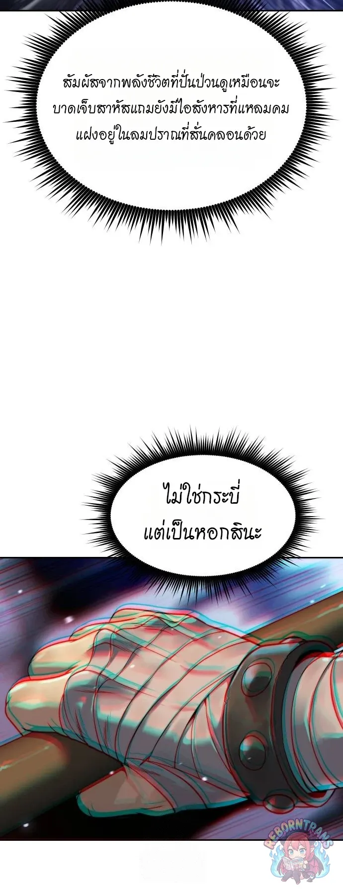 Chronicles of the Demon Faction Chap 163 - Next Chap 164