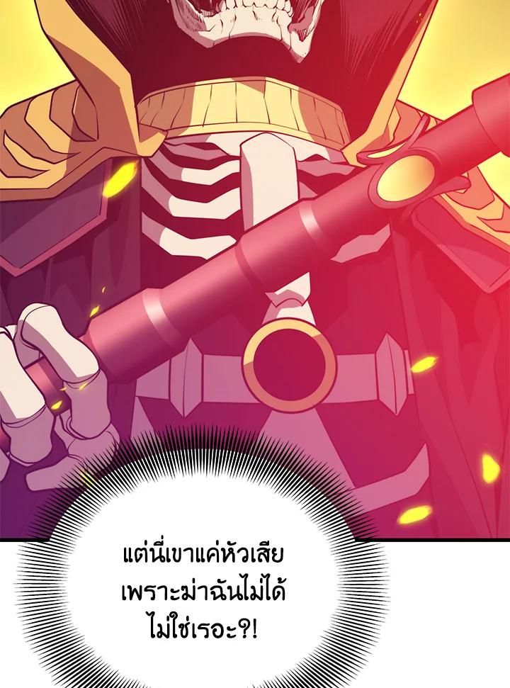 Seoul Station’s Necromancer Chap 90 - Next Chap 91