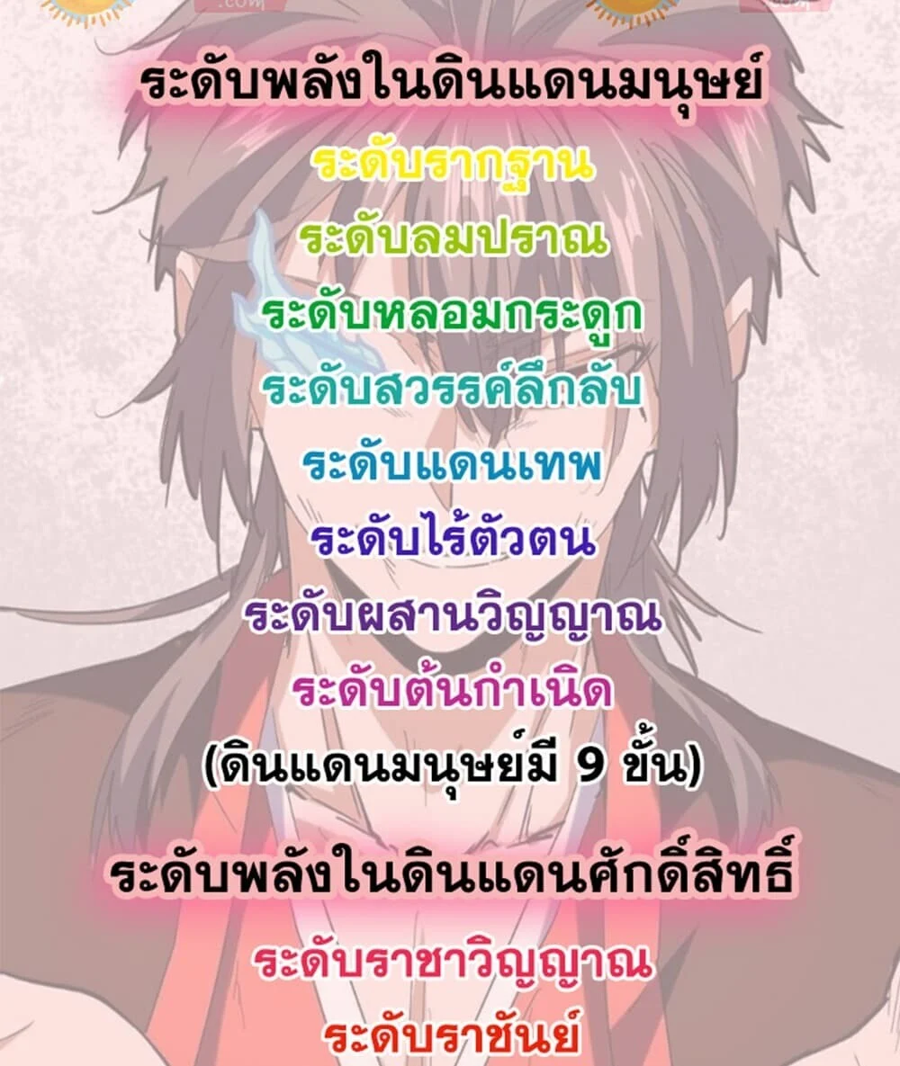 Magic Emperor Chap 888 - Next Chap 889