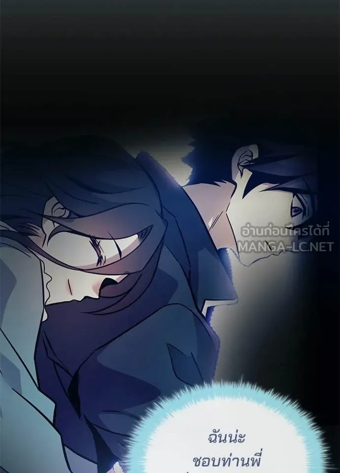 Villain To Kill Chap 224 - Next Chap 225
