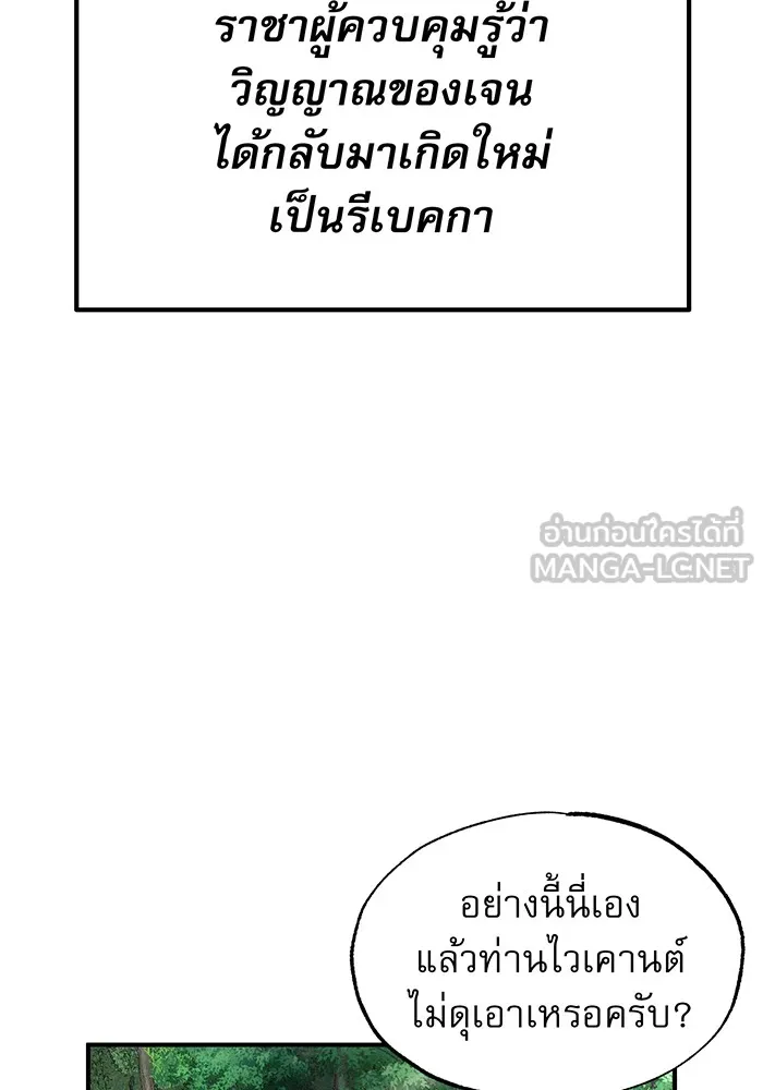 The Dark Magician Transmigrates After 66666 Years – จอมเวทเกิดใหม่ในรอบ 66666 ปี Chap 14 - Next Chap 15