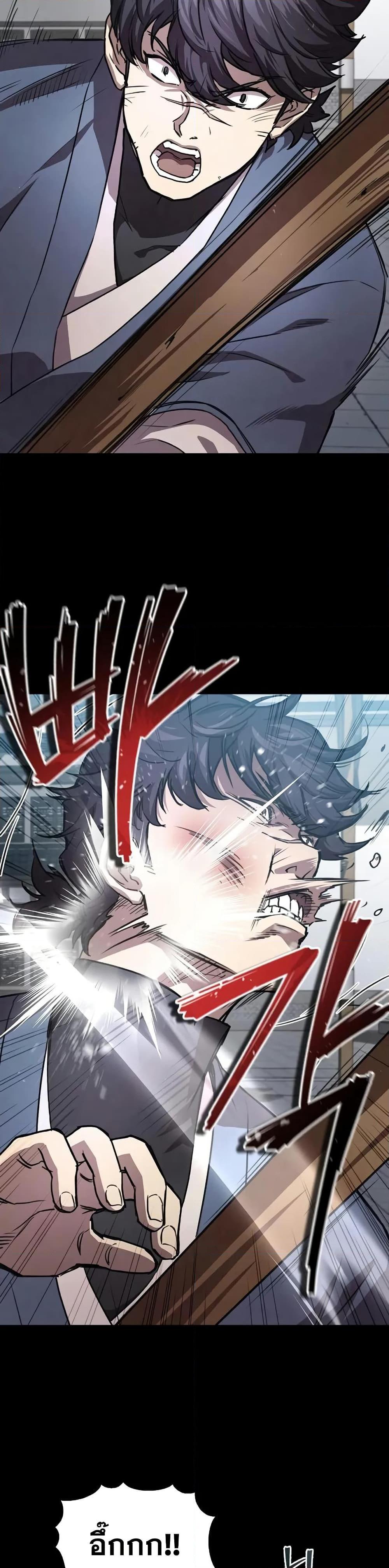 The Demonic Cult Instructor Returns Chap 25 - Next Chap 26