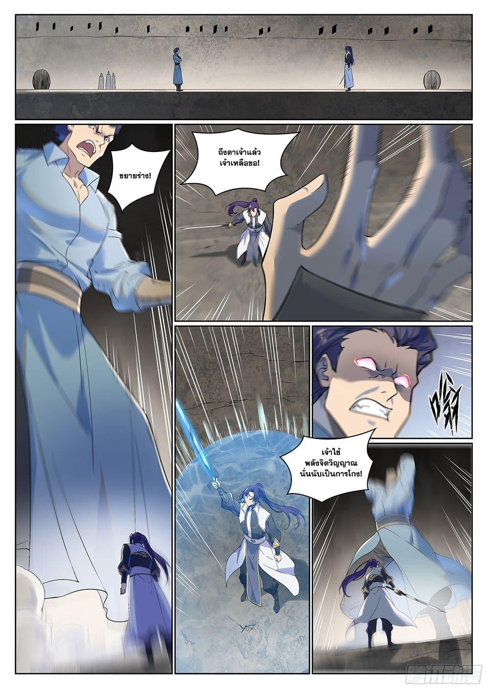 Bailian Chengshen Chap 987 - Next Chap 988