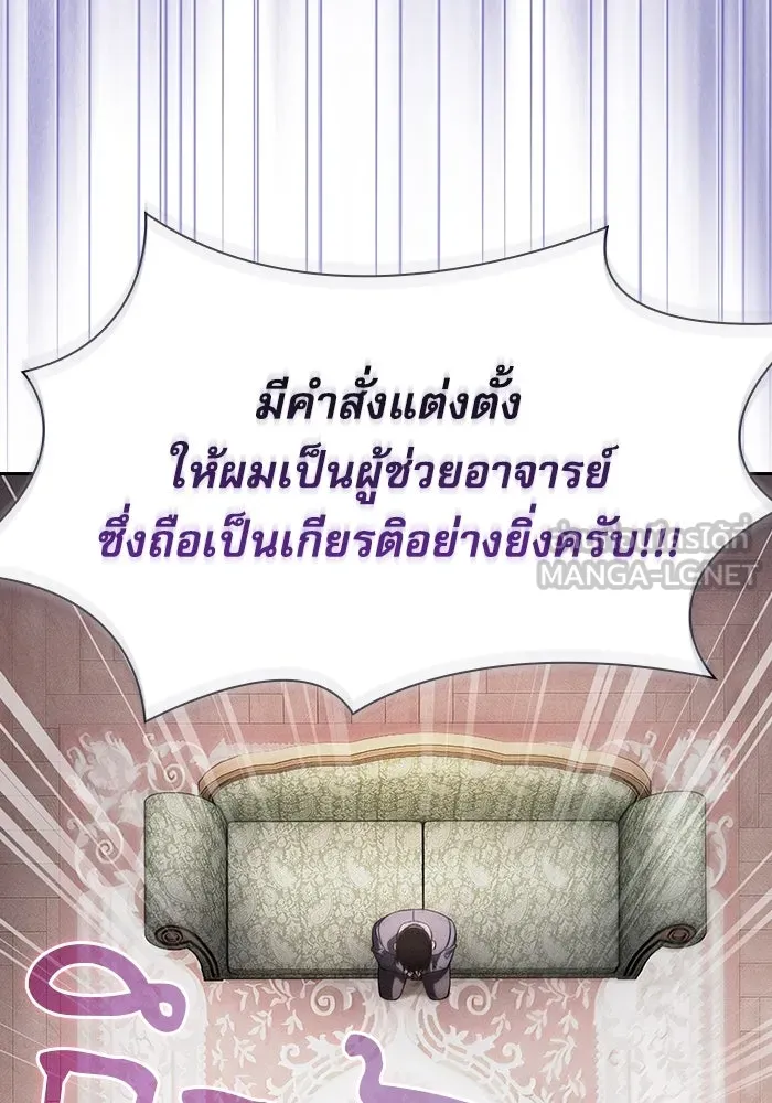 Academy’s Genius Swordmaster – นักดาบอัจฉริยะจากอะคาเดมี Chap 102 - Next Chap 103