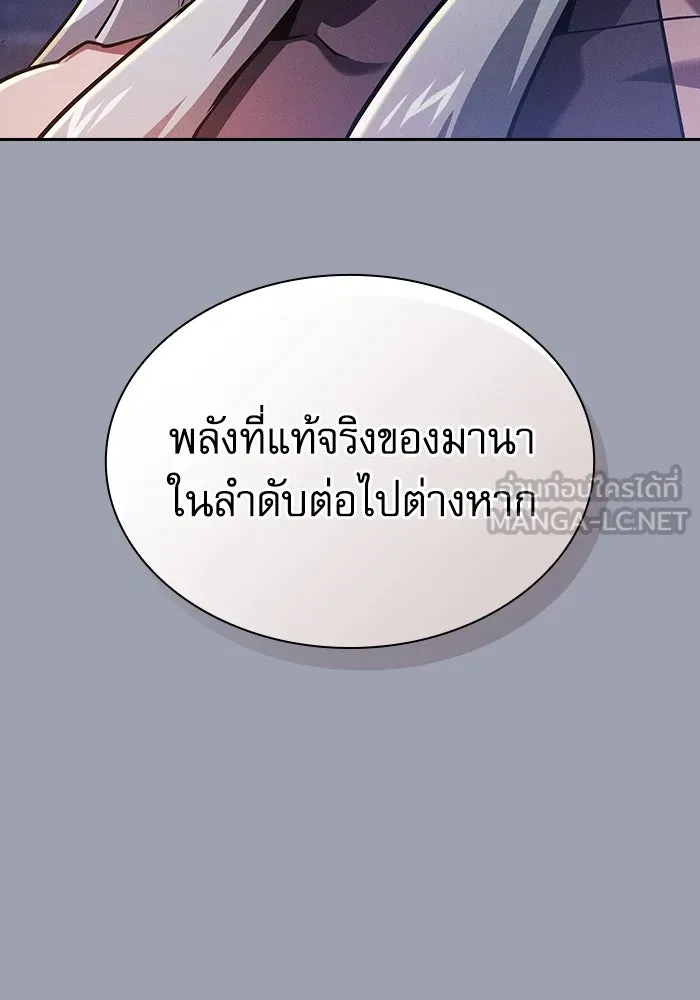 Academy’s Genius Swordmaster – นักดาบอัจฉริยะจากอะคาเดมี Chap 72 - Next Chap 73