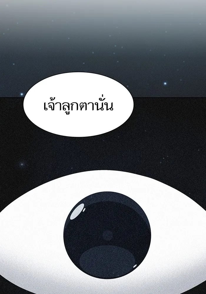 The Tutorial Tower of the Advanced Player – ผู้เล่นขั้นเทพแห่งหอคอยฝึกสอน Chap 145 - Next Chap 146