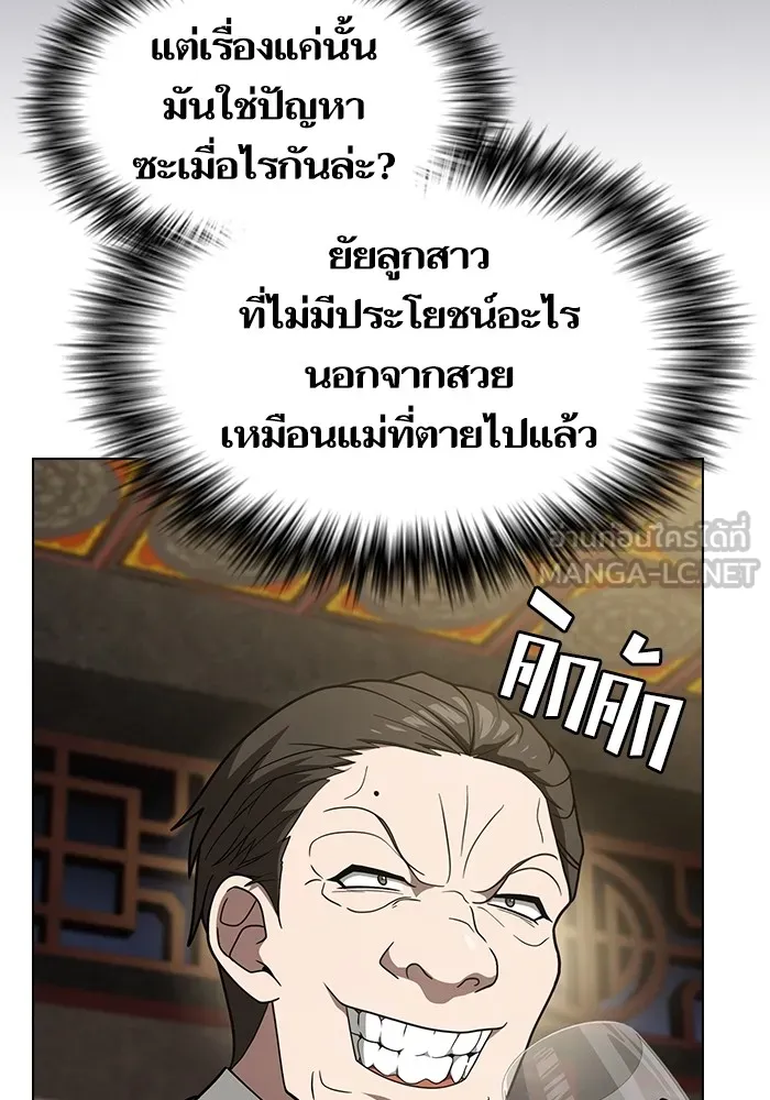 The Tutorial Tower of the Advanced Player – ผู้เล่นขั้นเทพแห่งหอคอยฝึกสอน Chap 223 - Next Chap 224