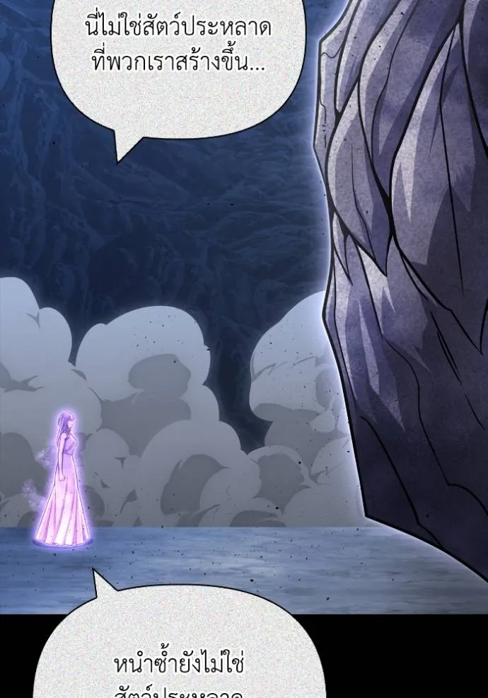 Superhuman Battlefield Chap 128 - Next Chap 129