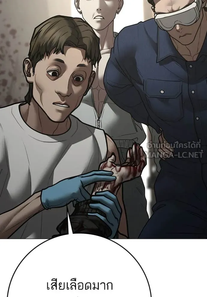 Reality Quest Chap 191 - Next Chap 192