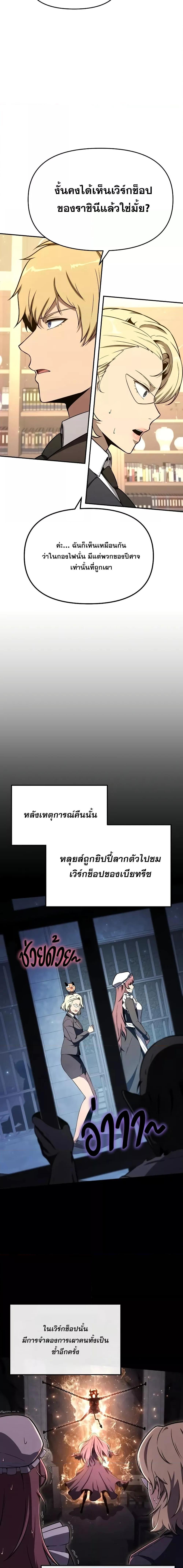 The Knight King Who Returned with a God Chap 111 - Next Chap 112