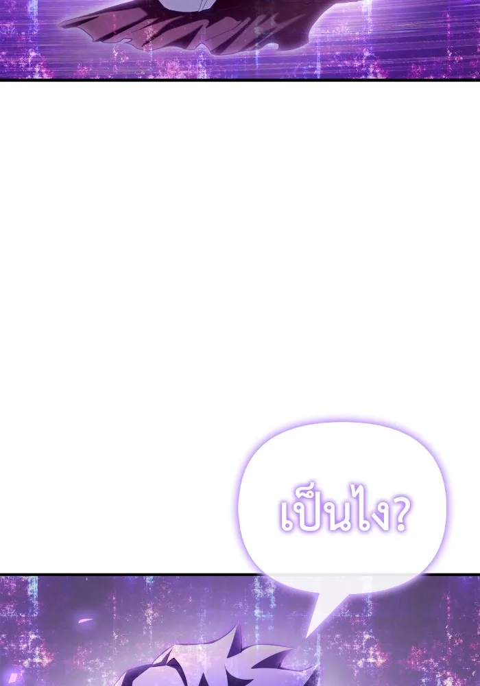 Superhuman Battlefield Chap 101 - Next Chap 102