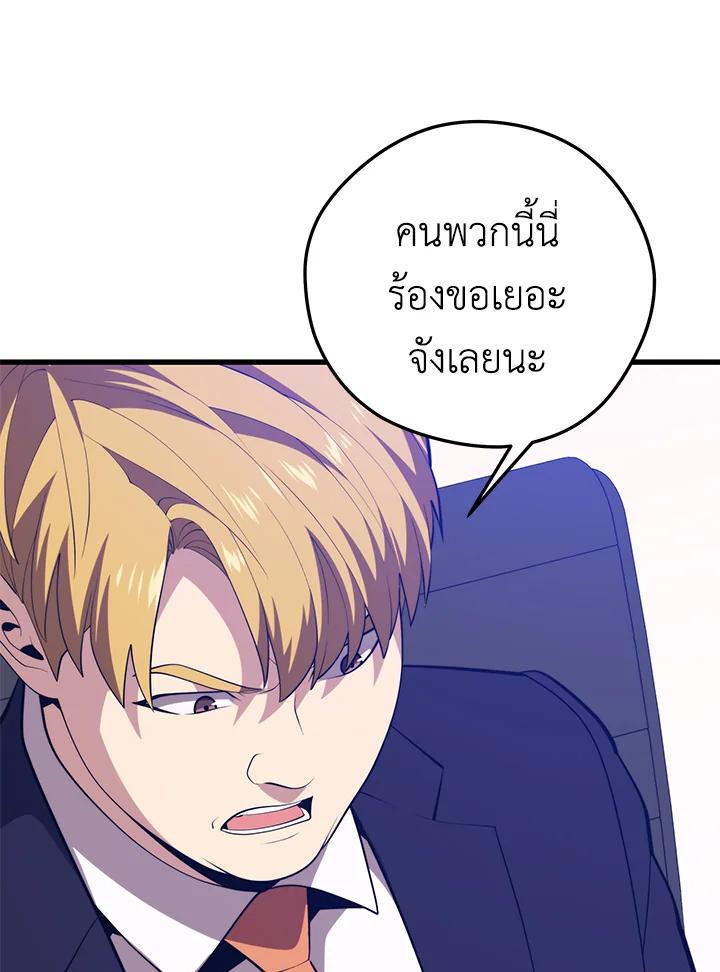Seoul Station’s Necromancer Chap 93 - Next Chap 94
