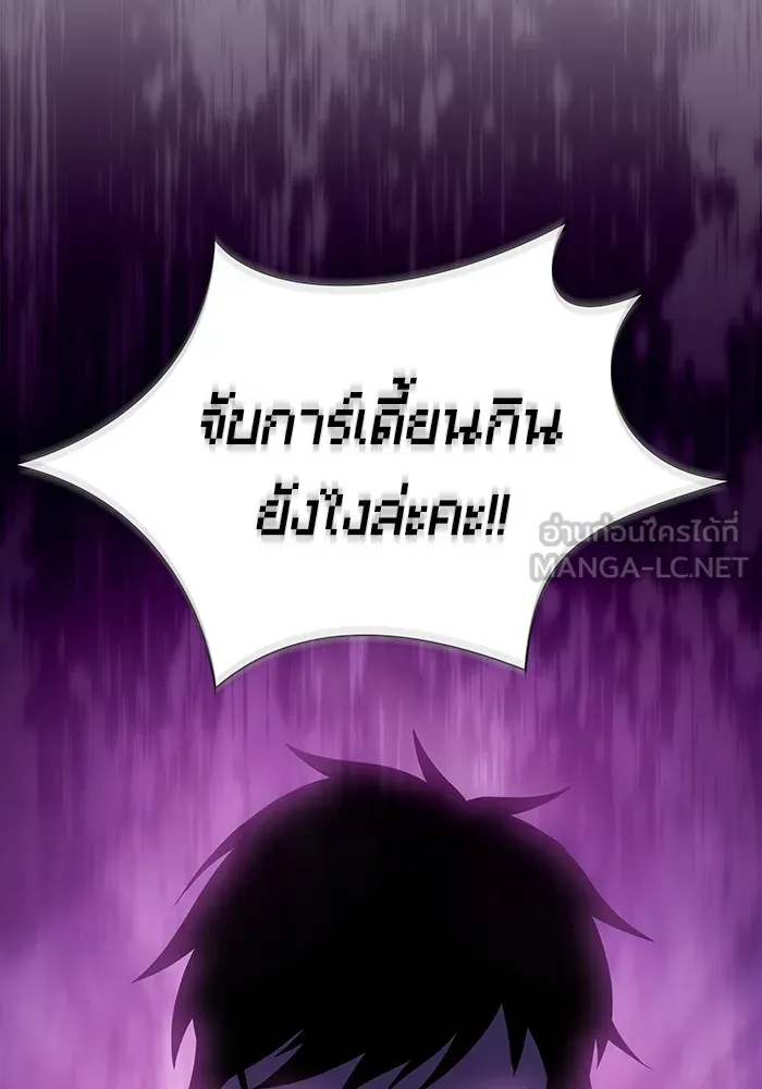 The Tutorial Tower of the Advanced Player – ผู้เล่นขั้นเทพแห่งหอคอยฝึกสอน Chap 145 - Next Chap 146