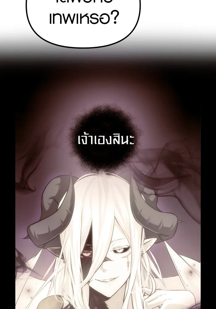I Obtained a Mythic Item – พลิกชะตาคว้าไอเทมระดับเทพ Chap 9 - Next Chap 10