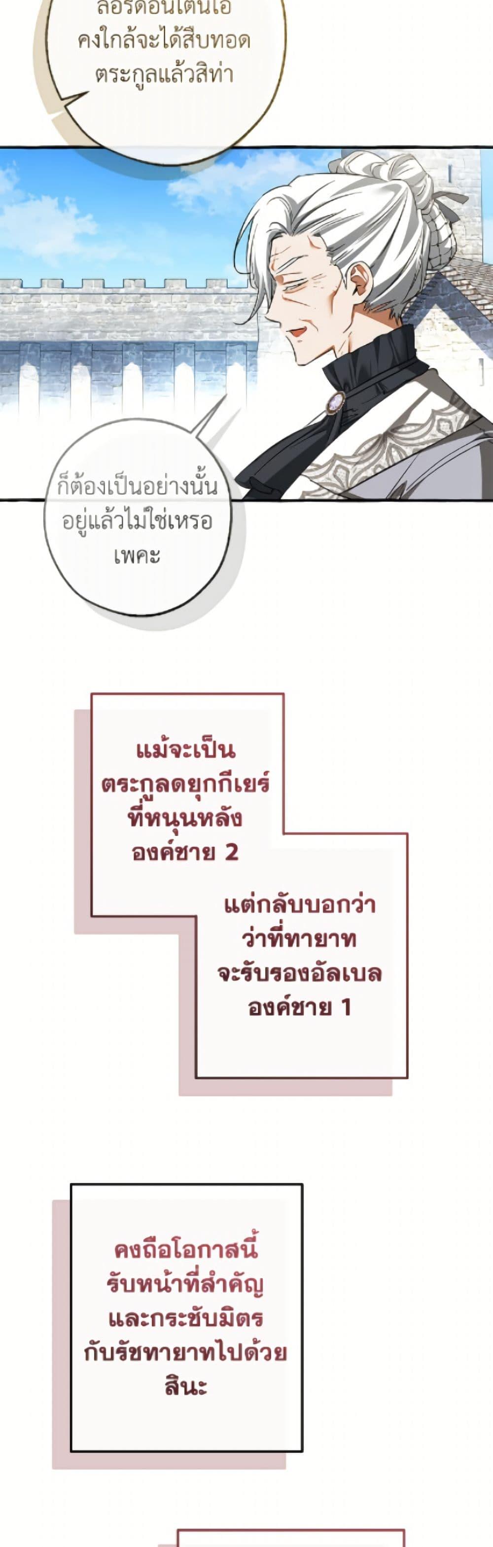 Trash of the Count’s Family Chap 169 - Next Chap 170