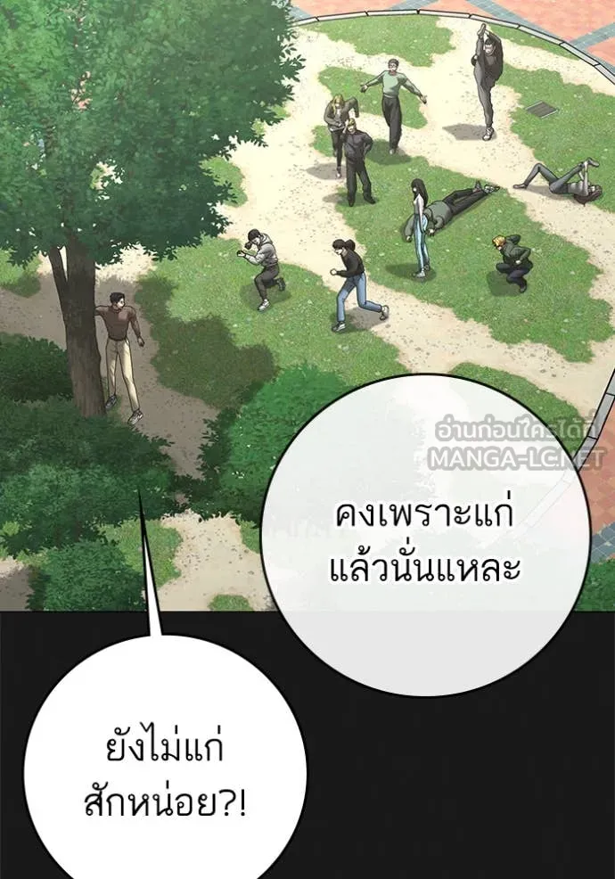 Reality Quest Chap 191 - Next Chap 192