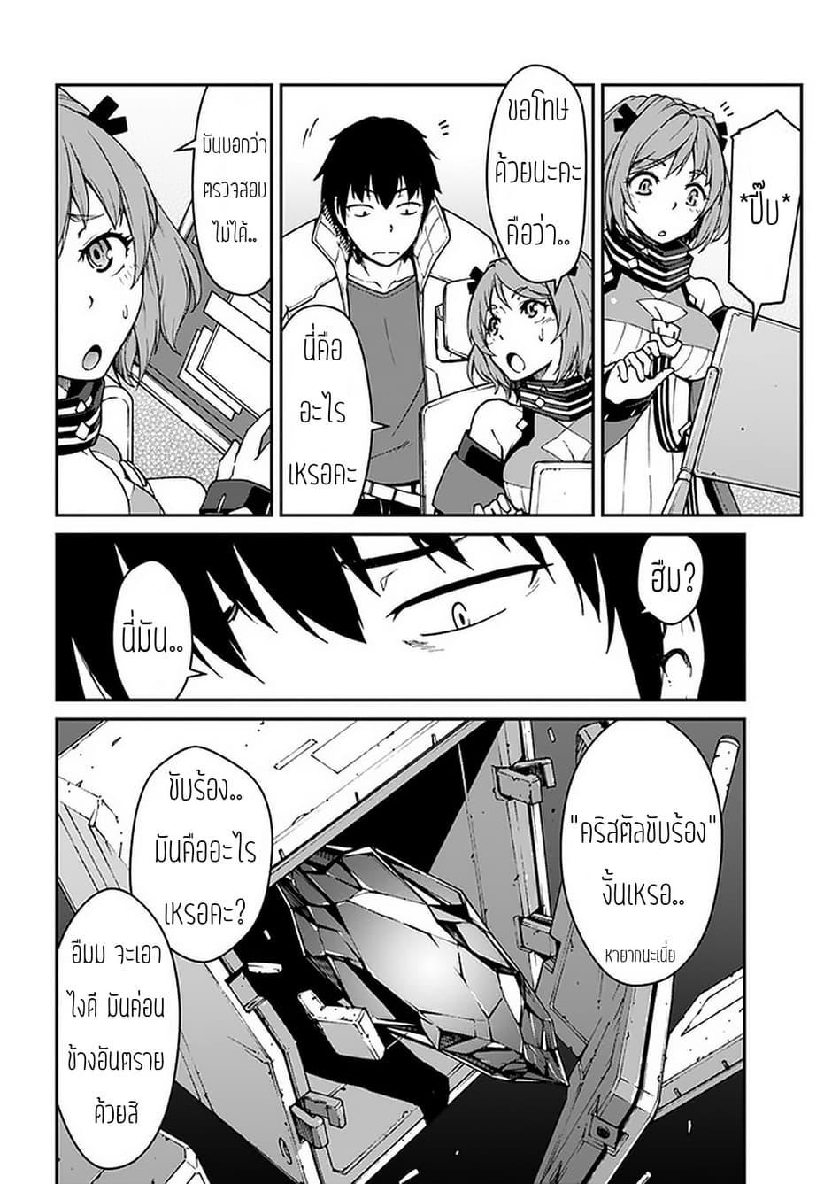 Mezametara saikyou soubi to uchuusen-mochi datta no de, ikkodate mezashite youhei toshite jiyuu ni ikitai Chap 7.1 - Next Chap 8.1