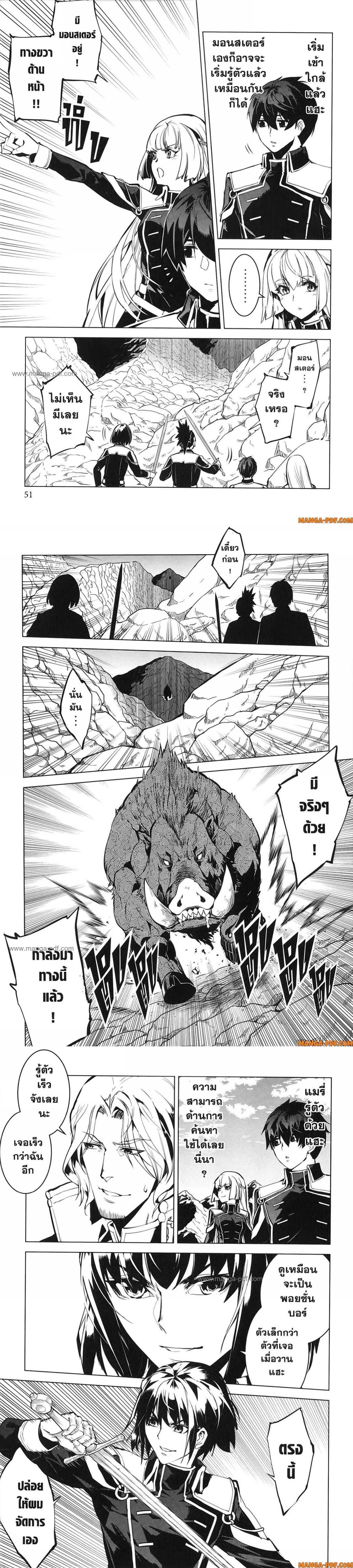 Tensei Kenja no Isekai Life Chap 64 - Next Chap 65