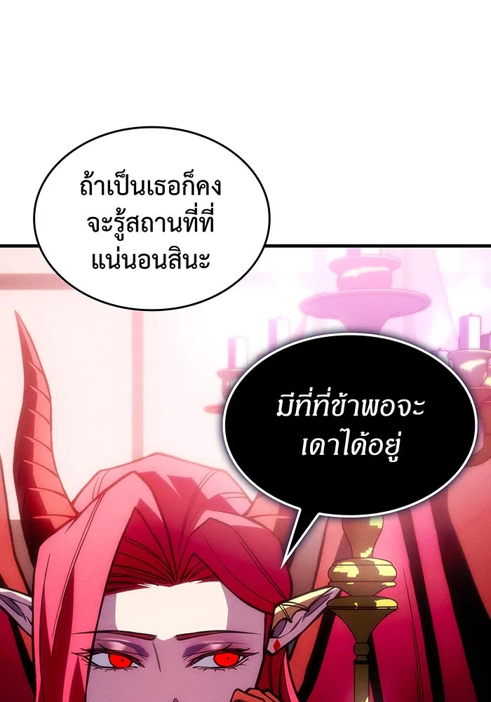 Regressing With the King’s Power – เกิดใหม่พร้อมพลังแห่งราชัน Chap 105 - Next Chap 106