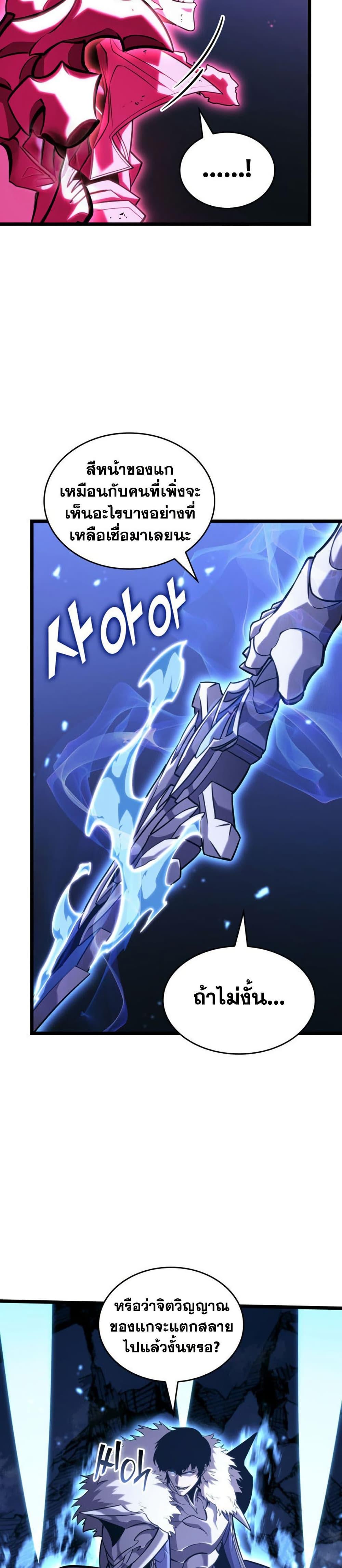 Return of the SSS-Class Ranker Chap 181 - Next Chap 182