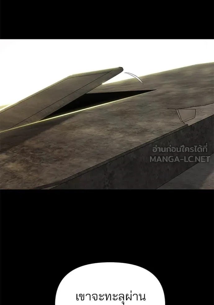 The Bully in Charge Chap 168 - Next Chap 169