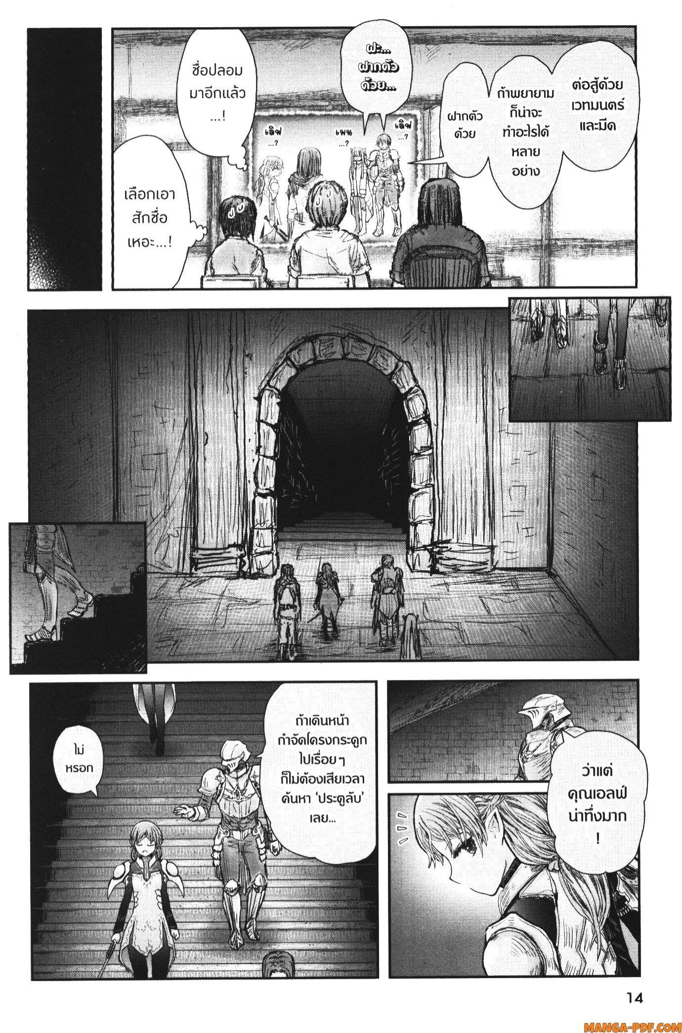 Isekai Ojisan Chap 44 - Next Chap 45