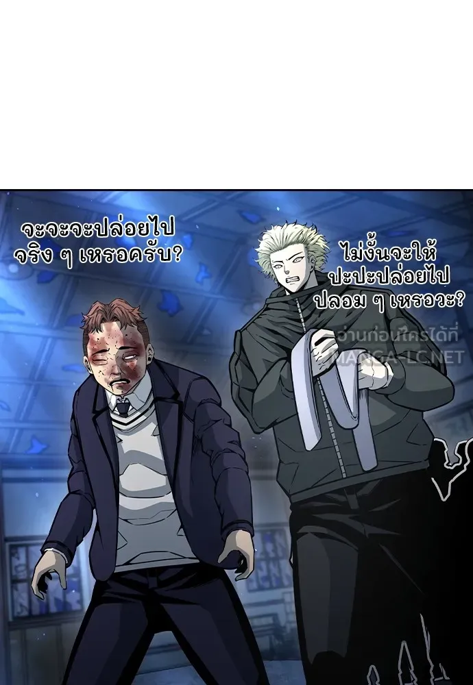 King Game Chap 106 - Next Chap 107