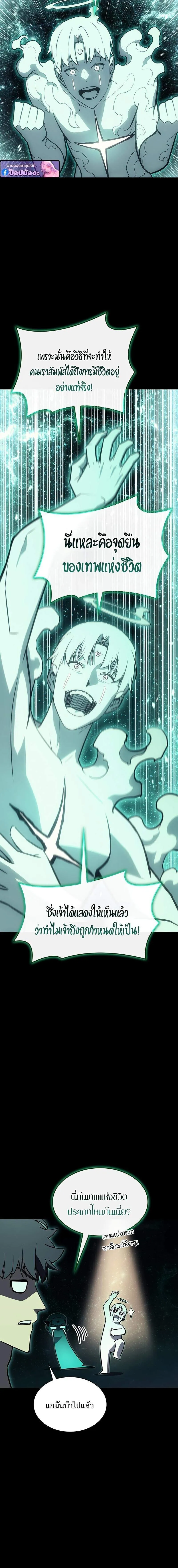 The Return of the Disaster-Class Hero Chap 140 - Next Chap 141