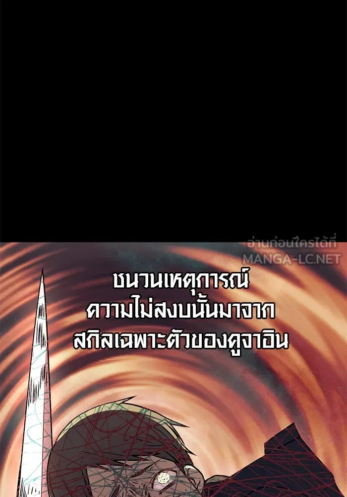 I Obtained a Mythic Item – พลิกชะตาคว้าไอเทมระดับเทพ Chap 27 - Next Chap 28