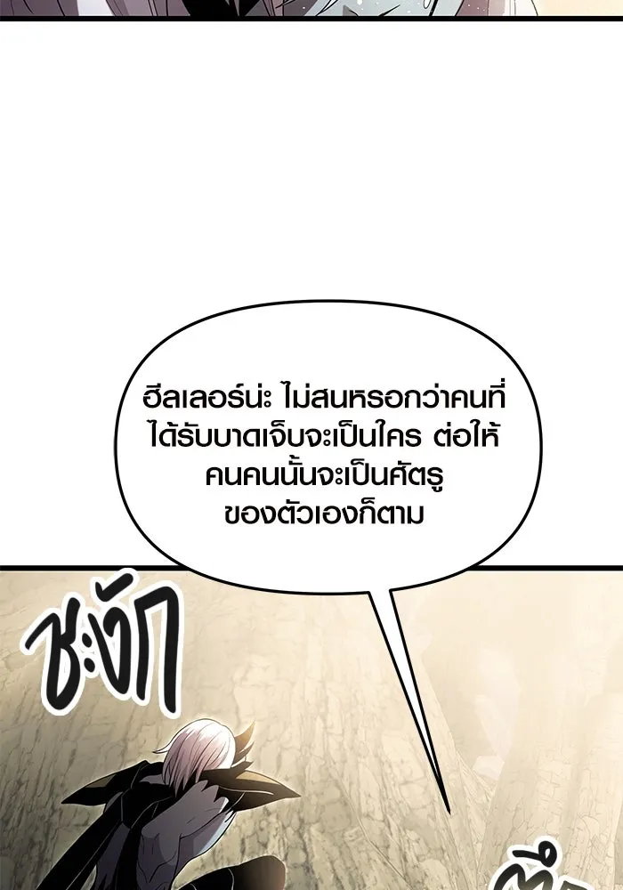 I Obtained a Mythic Item – พลิกชะตาคว้าไอเทมระดับเทพ Chap 63 - Next Chap 64