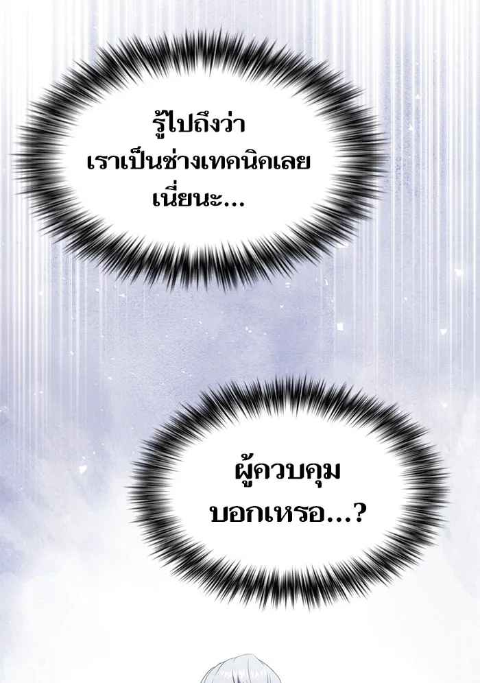 The Tutorial Tower of the Advanced Player – ผู้เล่นขั้นเทพแห่งหอคอยฝึกสอน Chap 130 - Next Chap 131
