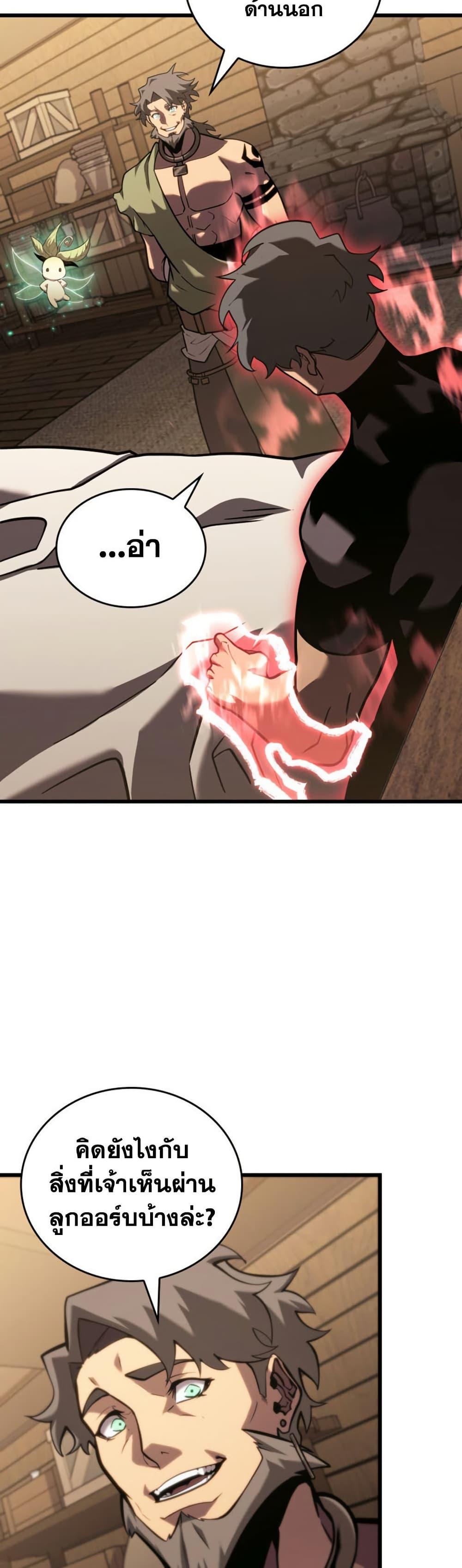 Return of the SSS-Class Ranker Chap 185 - Next Chap 186
