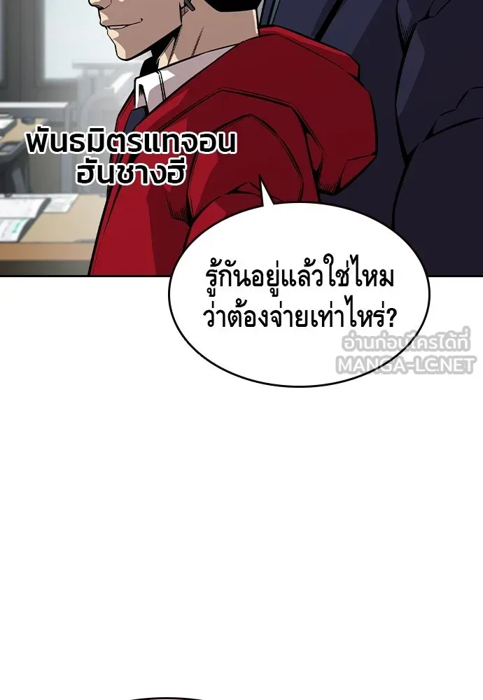 King Game Chap 92 - Next Chap 93