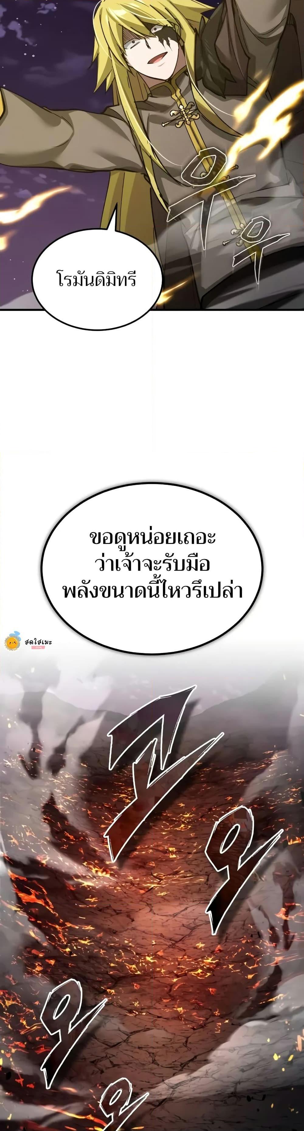 The Heavenly Demon Can’t Live a Normal Life Chap 164 - Next Chap 165