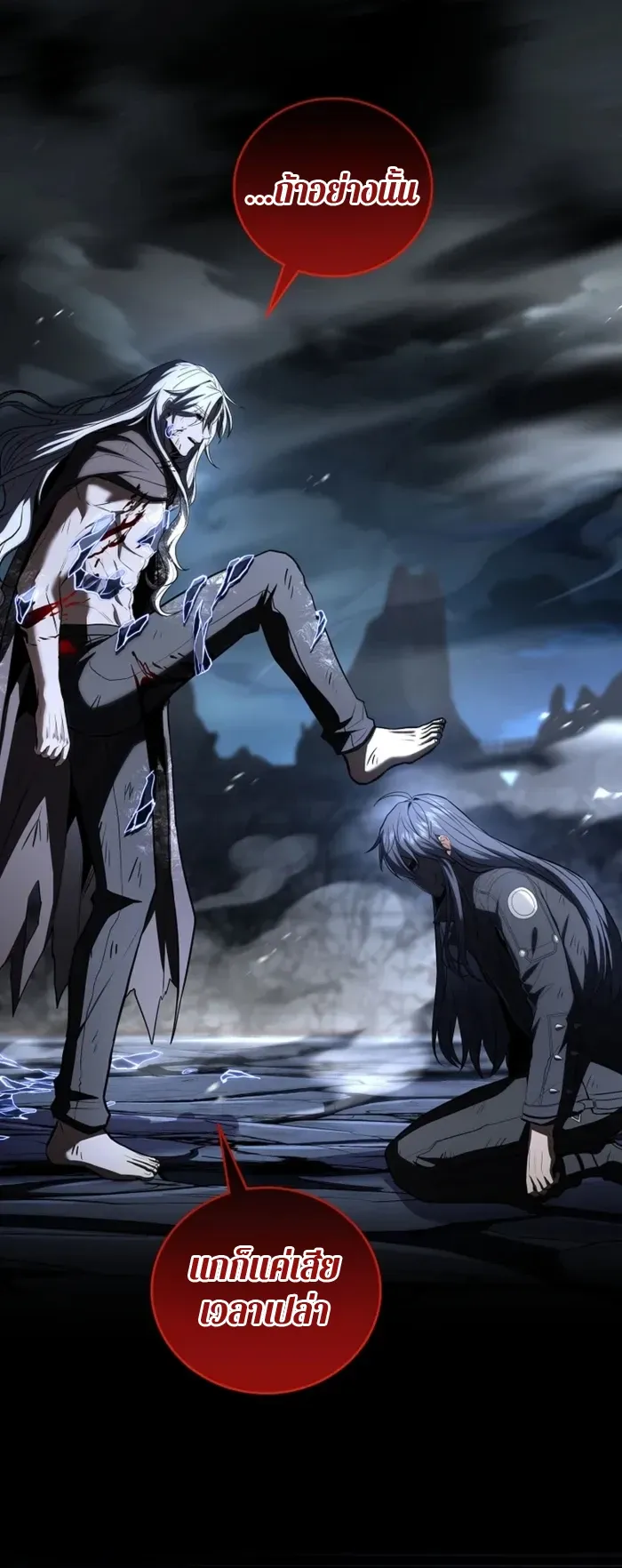 Return of the Frozen Player Chap 183 - Next Chap 184