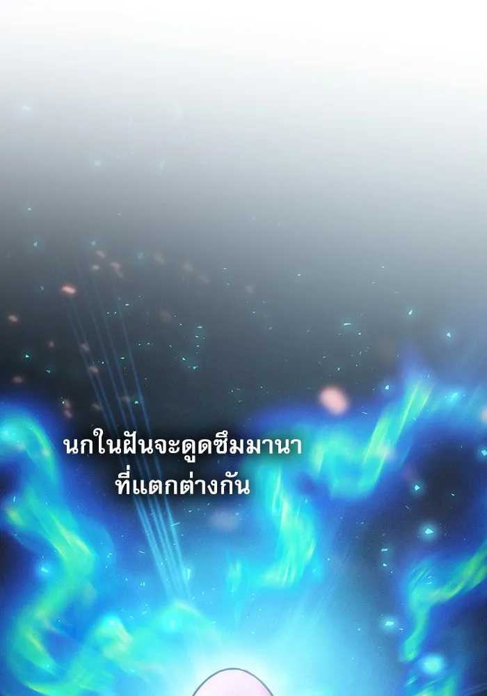 Academy’s Genius Swordmaster – นักดาบอัจฉริยะจากอะคาเดมี Chap 11 - Next Chap 12