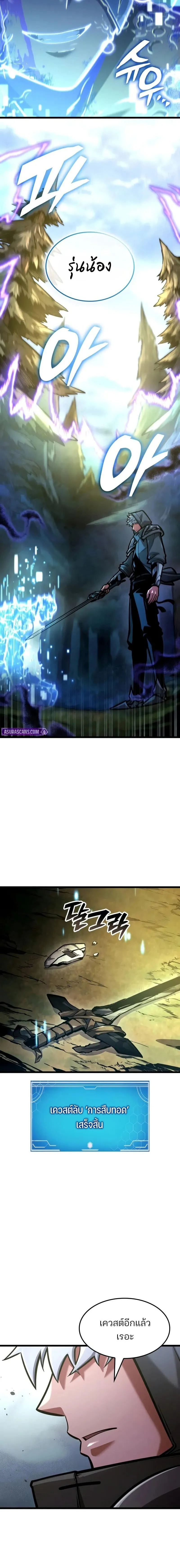 Emperor of Solo Play Chap 42 - Next Chap 43