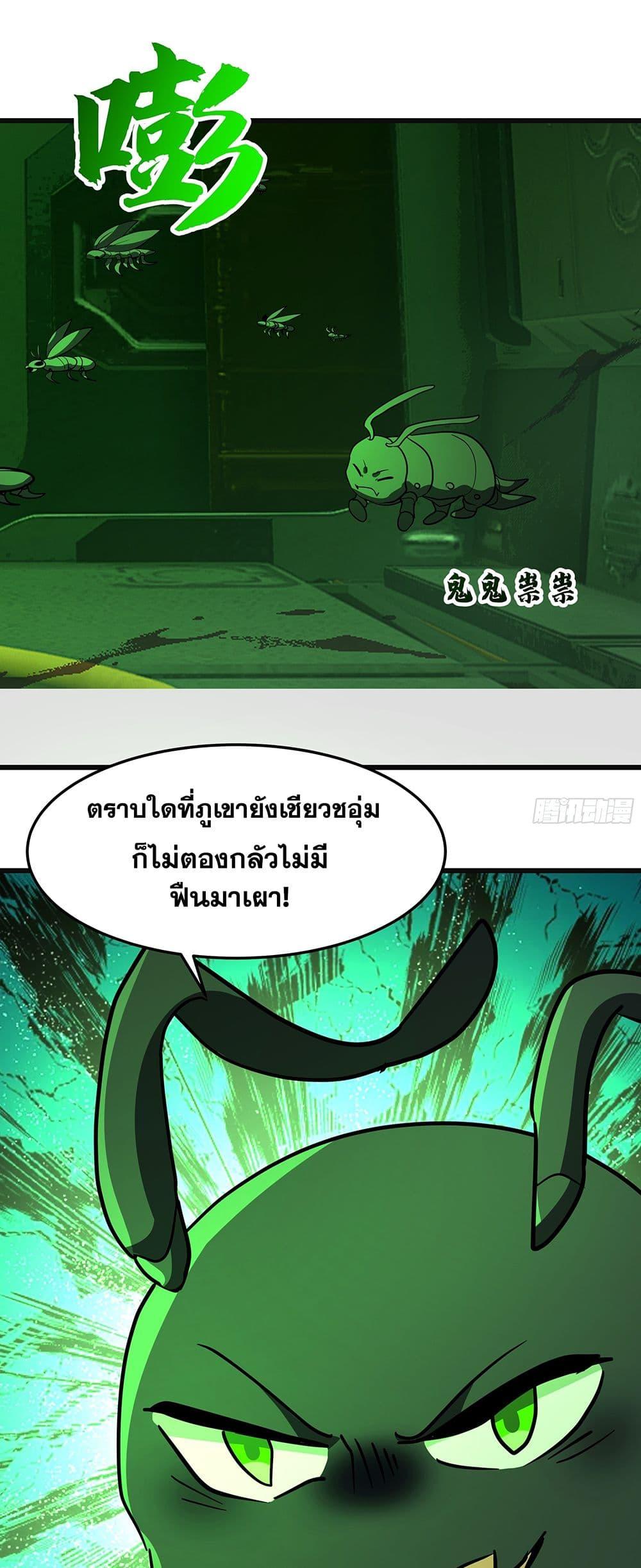 Martial Peak เทพยุทธ์เหนือโลก Chap 3860 - Next Chap 3861