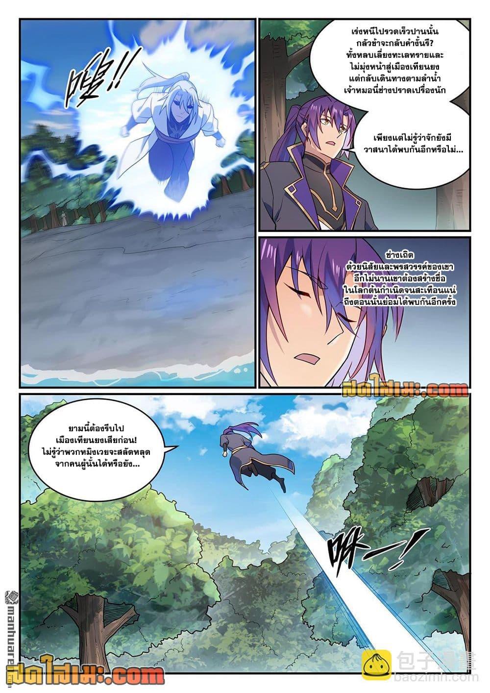 Bailian Chengshen Chap 1129 - Next Chap 1130