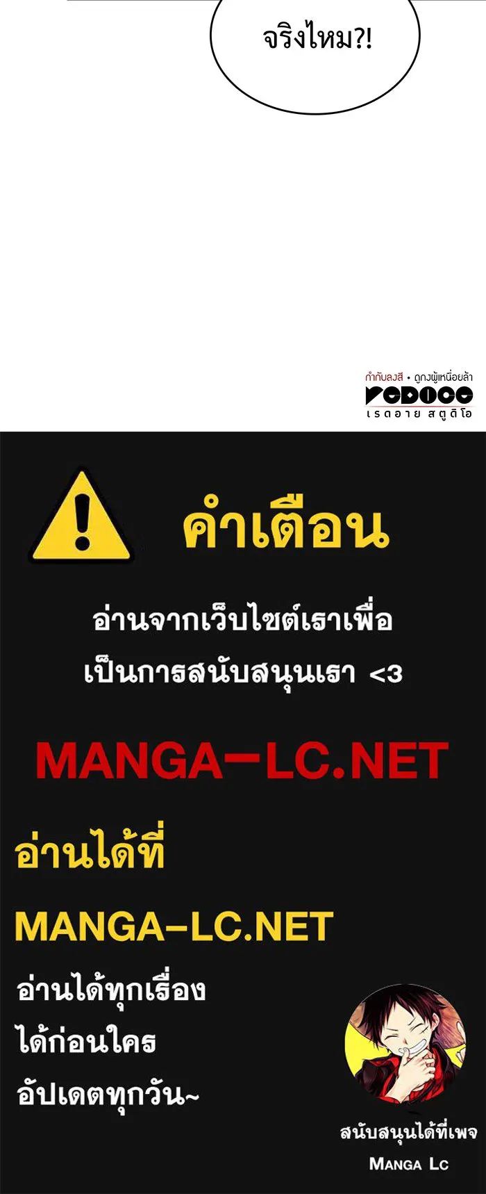 Regressing With the King’s Power – เกิดใหม่พร้อมพลังแห่งราชัน Chap 60 - Next Chap 61