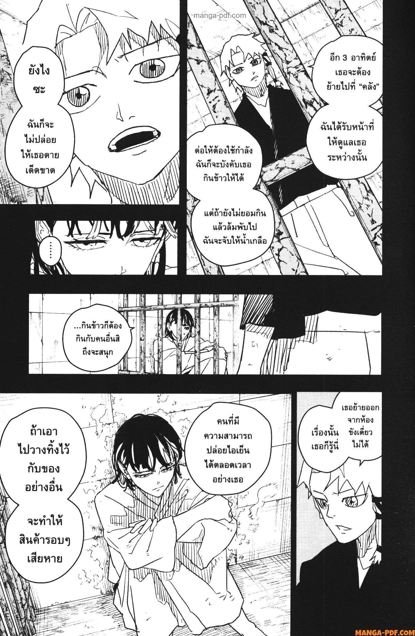 Kagurabachi Chap 35 - Next Chap 36