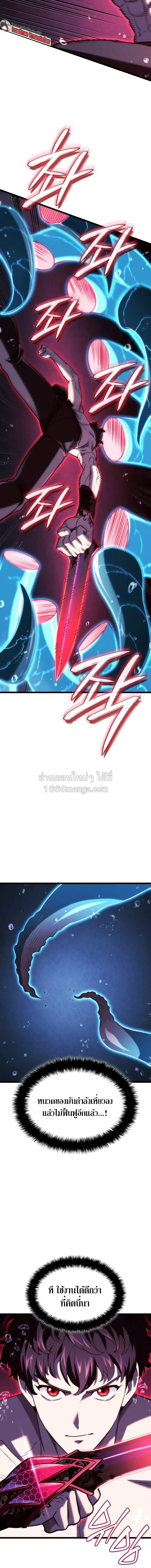Revenge of the Iron-Blooded Sword Hound Chap 169 - Next Chap 170