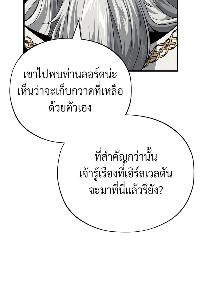 The Dark Magician Transmigrates After 66666 Years – จอมเวทเกิดใหม่ในรอบ 66666 ปี Chap 134 - Next Chap 135