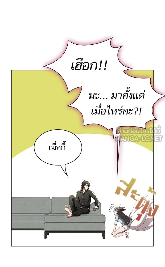 The Tutorial Tower of the Advanced Player – ผู้เล่นขั้นเทพแห่งหอคอยฝึกสอน Chap 107 - Next Chap 108